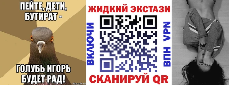 Бутират BDO 33%  Арск 