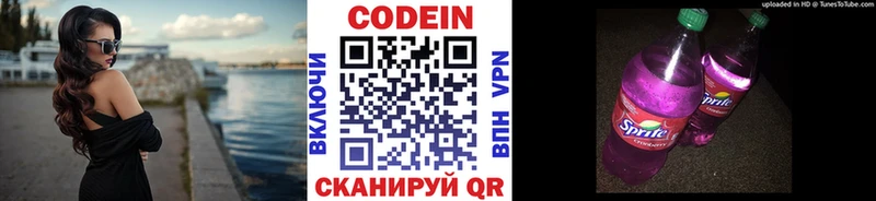 Codein Purple Drank  Арск 