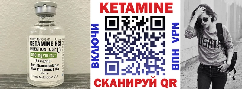 Кетамин VHQ  Арск 