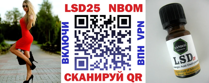 Марки N-bome 1,5мг Арск