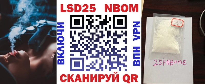 Марки N-bome 1500мкг  Арск 